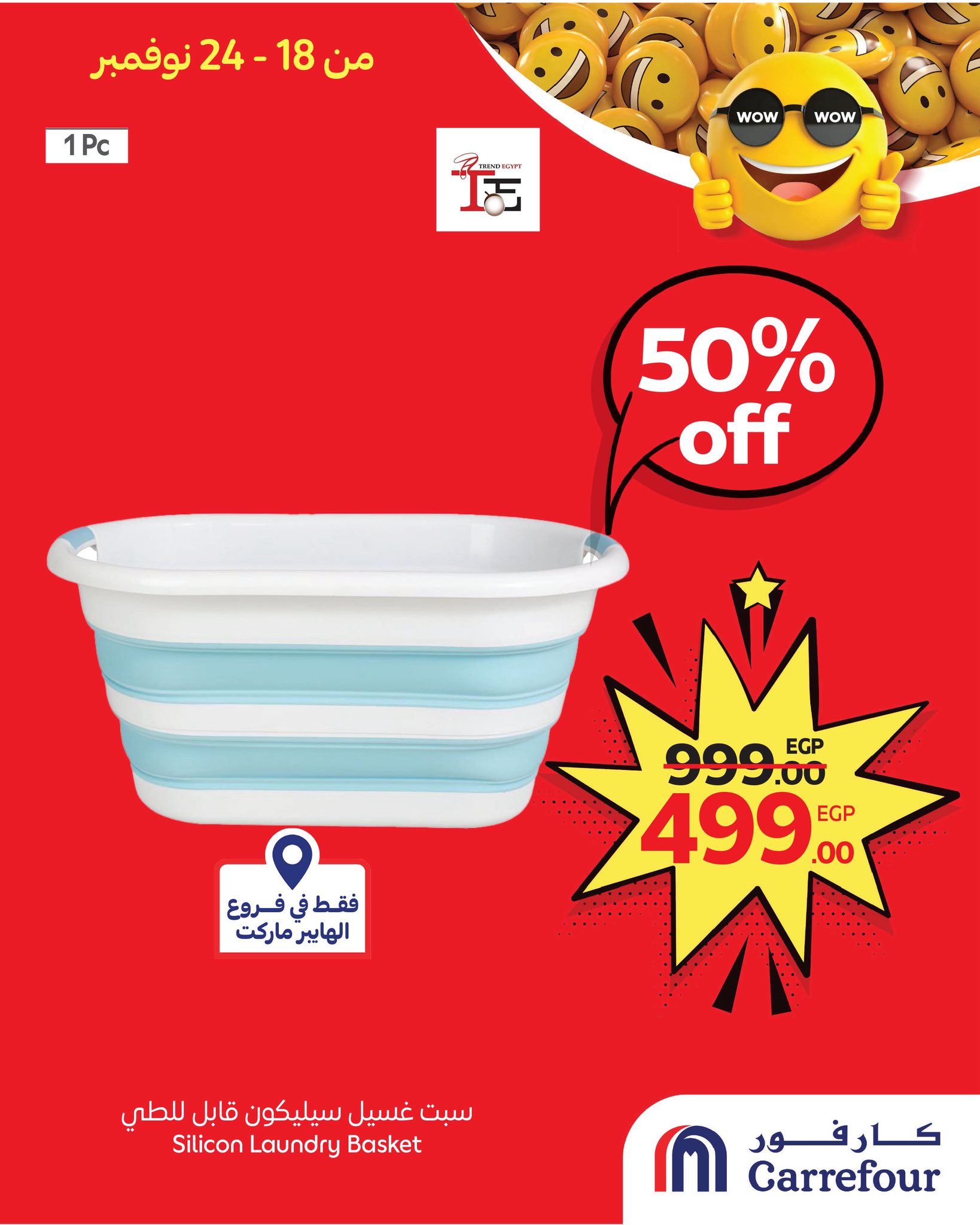 carrefour offers from 17nov to 3nov 2025 عروض كارفور من 17 نوفمبر حتى 3 نوفمبر 2025 صفحة رقم 5